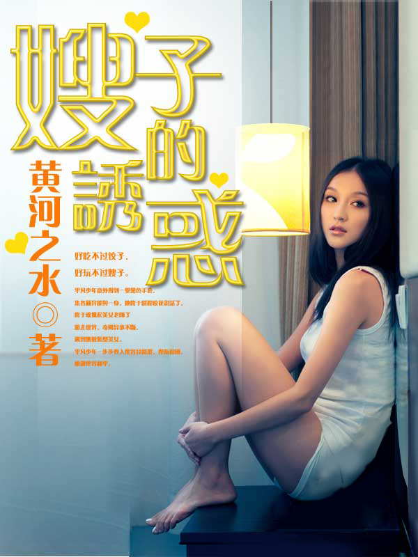 人妻出轨
